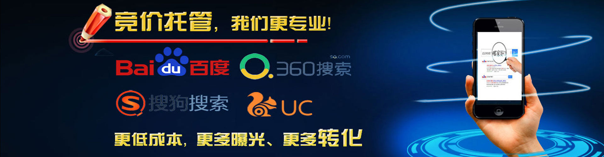 旌阳搜索开户返点